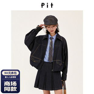 【商场同款】PIT26秋新款撞色宽松落肩拉链牛仔短外套107D630319