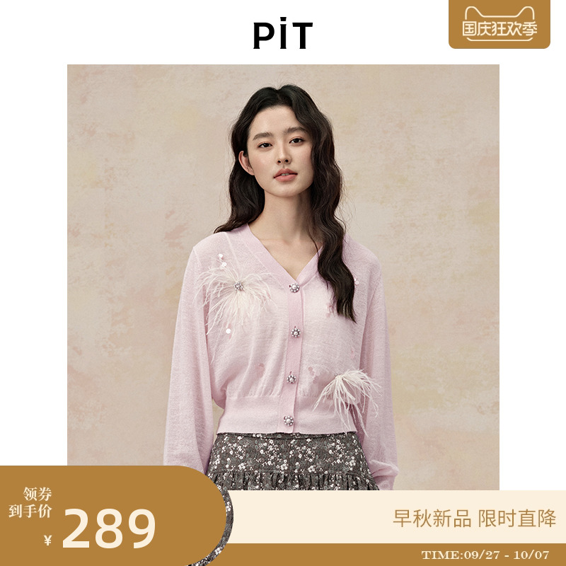 PIT粉色V领长袖开衫毛衣针织衫女2025夏慵懒松弛感上衣