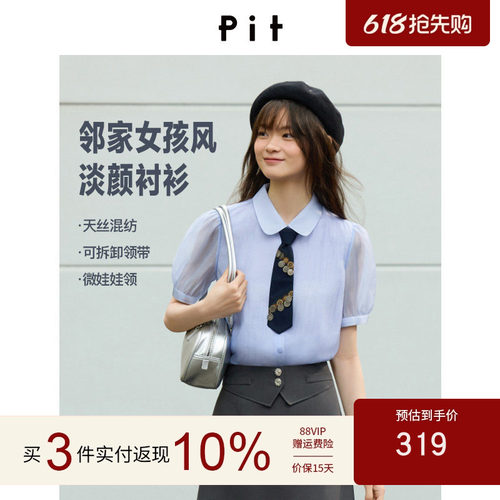PIT学院风设计重工领结肌理感衬衫女2026夏季新款莱赛尔天丝上衣
