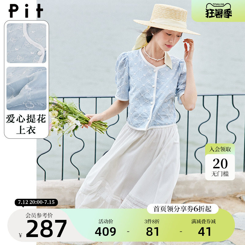 pit小香风短外套女2023夏装新款设计感绣花衬衫短袖圆领衬衣上衣