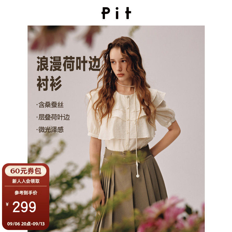 PIT圆领荷叶边短袖衬衫女2026夏季新款百搭显瘦莱赛尔上衣图片