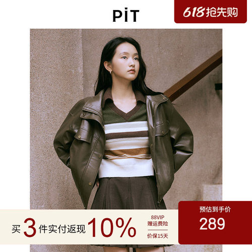 PIT复古长袖皮衣短外套女2026春季新款酷飒上衣百搭显瘦