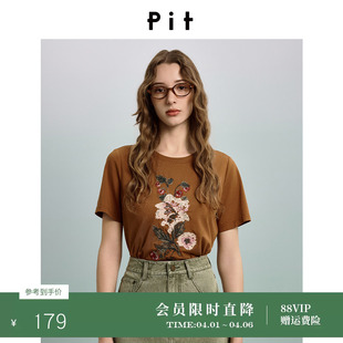 新款 百搭显瘦莱赛尔棉上衣 正肩T恤女2026春季 PIT圆领短袖