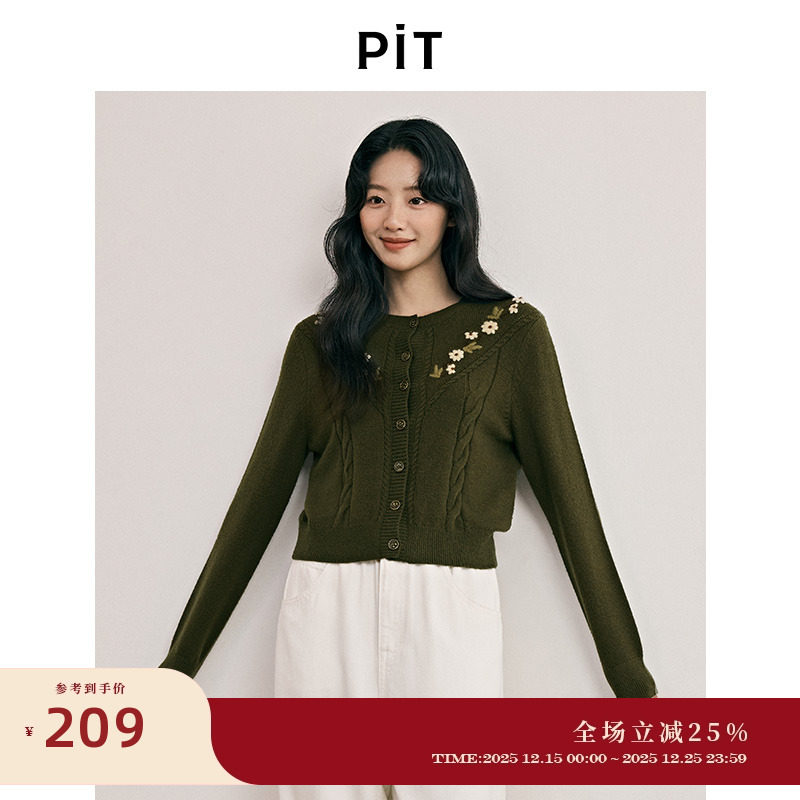 PIT复古绿色刺绣绣花百搭毛针织开衫2025秋季新款毛衣上衣