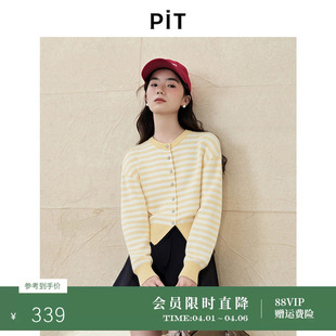 PIT复古柠檬黄条纹毛针织衫 新款 毛衣开衫 上衣外套 女2026春季