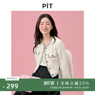 PIT法式 小个子上衣 复古白色小香风粗花呢短外套女2026春时尚