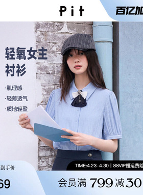 【商场同款】pit法式复古蓝色翻领领结灯笼袖衬衫女新款通勤上衣