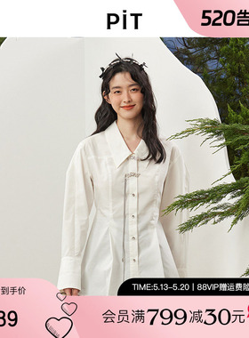 PIT经典复古白色收腰衬衫女2026春季新款百搭显瘦长袖翻领衬衣