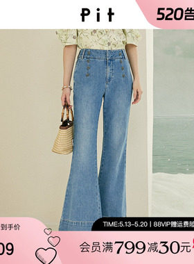 PIT水洗高腰浅蓝色喇叭牛仔裤女2026春季新款百搭显瘦显高