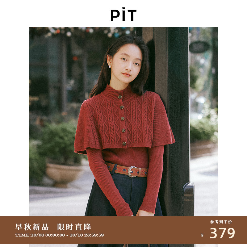 PIT复古披风假两件毛针织衫女2025秋季新款收腰显瘦百搭毛衣