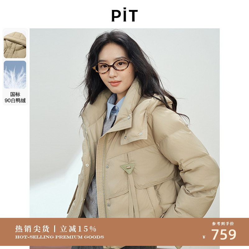 PIT复古90白鸭绒短款连帽羽绒服女2025冬季新款简约加厚保暖外套