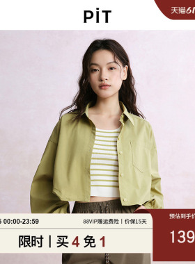 PIT复古绿色翻领长袖短款衬衫外套女2025夏薄款透气上衣