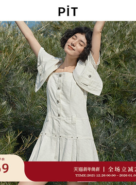 PIT白色两件套收腰A字百褶连衣裙女2025夏小香风休闲薄款中长裙