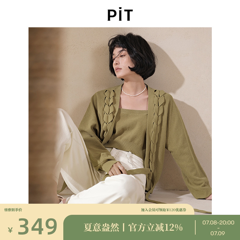 PIT复古麻花绑带蝙蝠袖短款针织开衫女2024秋装新款别致显瘦上衣