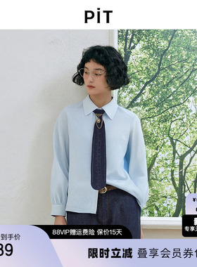 PIT复古长袖蓝色衬衫女2026春季新款百搭显瘦经典领结款衬衣上衣