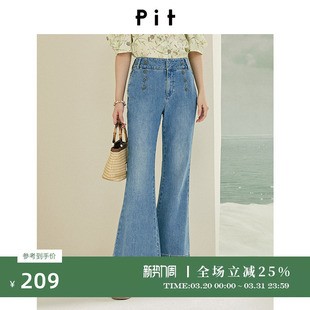百搭显瘦显高 新款 PIT水洗高腰浅蓝色喇叭牛仔裤 女2026春季