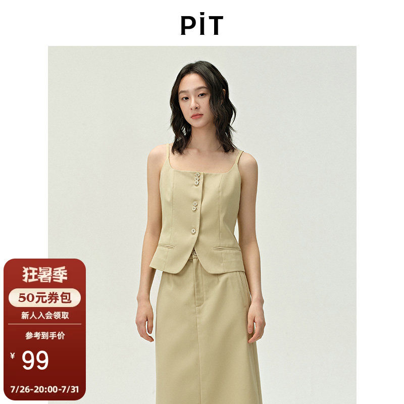 PIT纯色方领单排扣西装吊带坎肩马甲女2025夏薄款开衫背心上衣