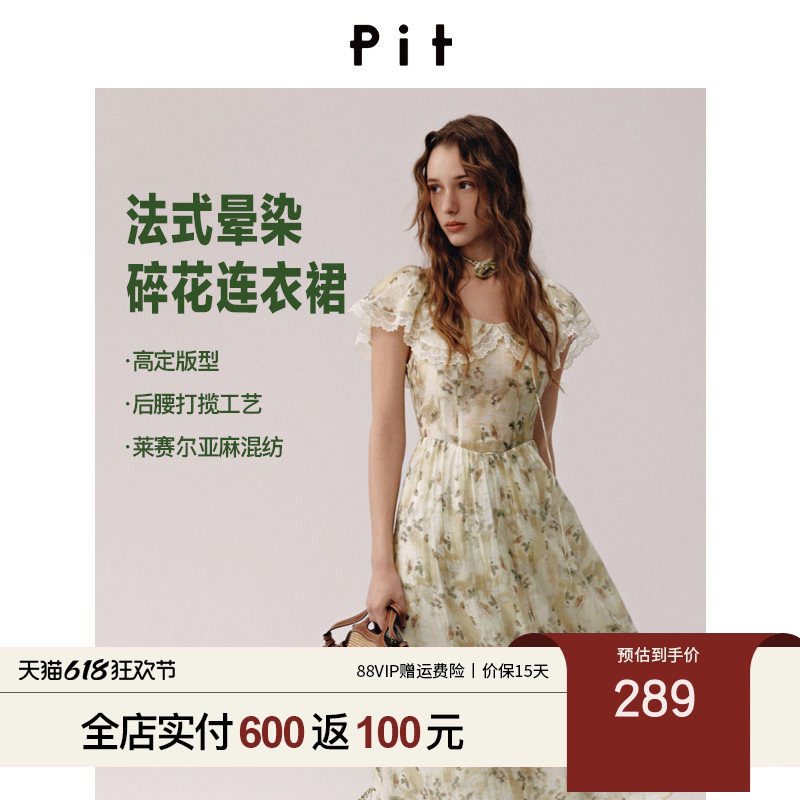 PIT经典碎花方领连衣裙2026夏季新款莱赛尔亲肤舒适裙子