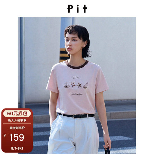 PITUPF40+防晒显瘦印花T恤女