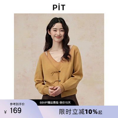 PIT姜黄色复古两件套吊带背心毛针织开衫显瘦V领外搭长袖春季新款