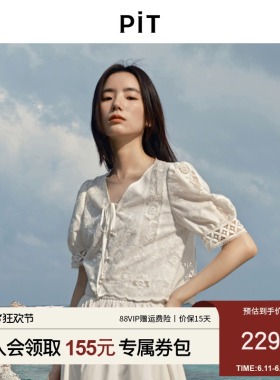 PIT法式复古提花镂空钩花V领白色短袖衬衫上衣女夏修身透气内搭