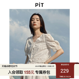 PIT法式复古提花镂空钩花V领白色短袖衬衫上衣女夏修身透气内搭