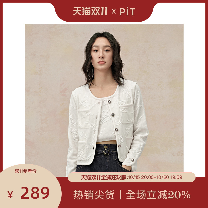PIT白色复古针织衫百搭2025新款暗纹刺绣开衫上衣设计高级感