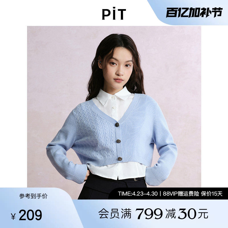PIT浅蓝衬衫拼接假两件开衫毛衣针织衫女2026春学院风外套上衣