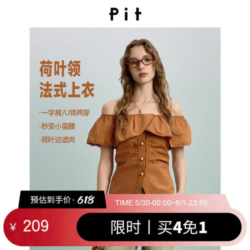 PIT套头捏褶收腰一字肩T恤女2026夏季新款显瘦百搭上衣