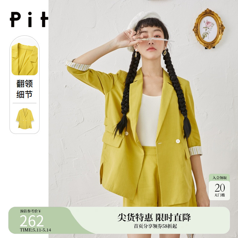 pit2023夏装新款薄款气质通勤职场百搭设计感天丝女士西装外套女