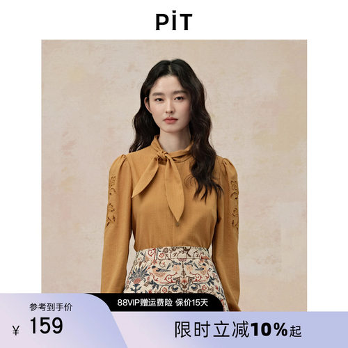 PIT纯色立领镂空领结长袖衬衫女2026春休闲商务职业内搭上衣