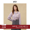PIT法式复古紫色披肩两件套长袖衬衫雪纺衫女2025夏凉感上衣