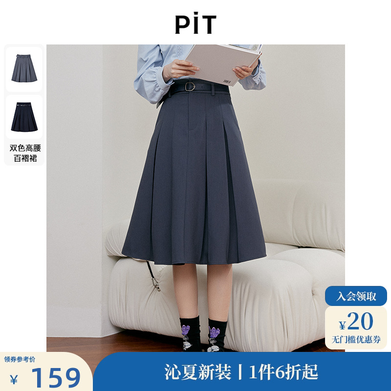 【爆款梨形身材冲】PIT灰色a字半身裙女高腰百褶裙女2024早秋冬