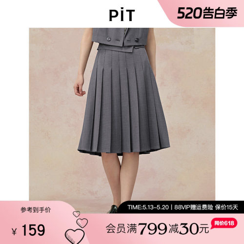PIT灰色高腰A字百褶伞裙半身裙女2025夏薄款遮胯显瘦中长裙