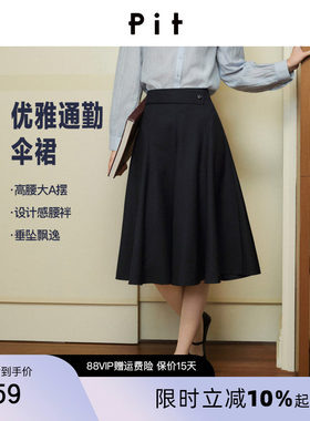 PIT复古气质高级感半身裙女2026夏季新款通勤高腰显瘦A字中长裙