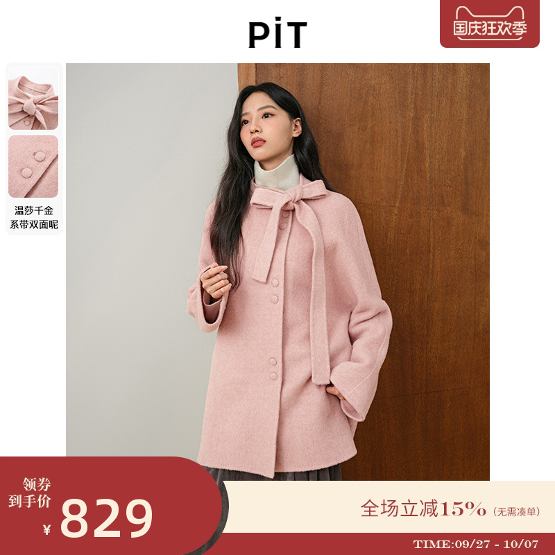 PIT蝴蝶结系带绵羊毛呢外套羊驼毛粉色圆领显高显瘦大衣女中长款