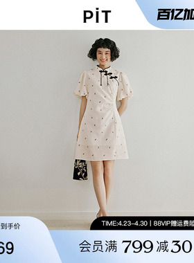 PIT盘扣兔子提花新中式国风改良旗袍连衣裙女2025夏季新款茶歇裙