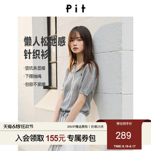 PIT连帽短袖针织衫女2026夏季新款休闲风百搭薄款上衣