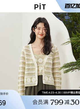 PIT两件套连衣裙针织开衫纱裙2025春季新款毛针织衫长裙百搭通勤