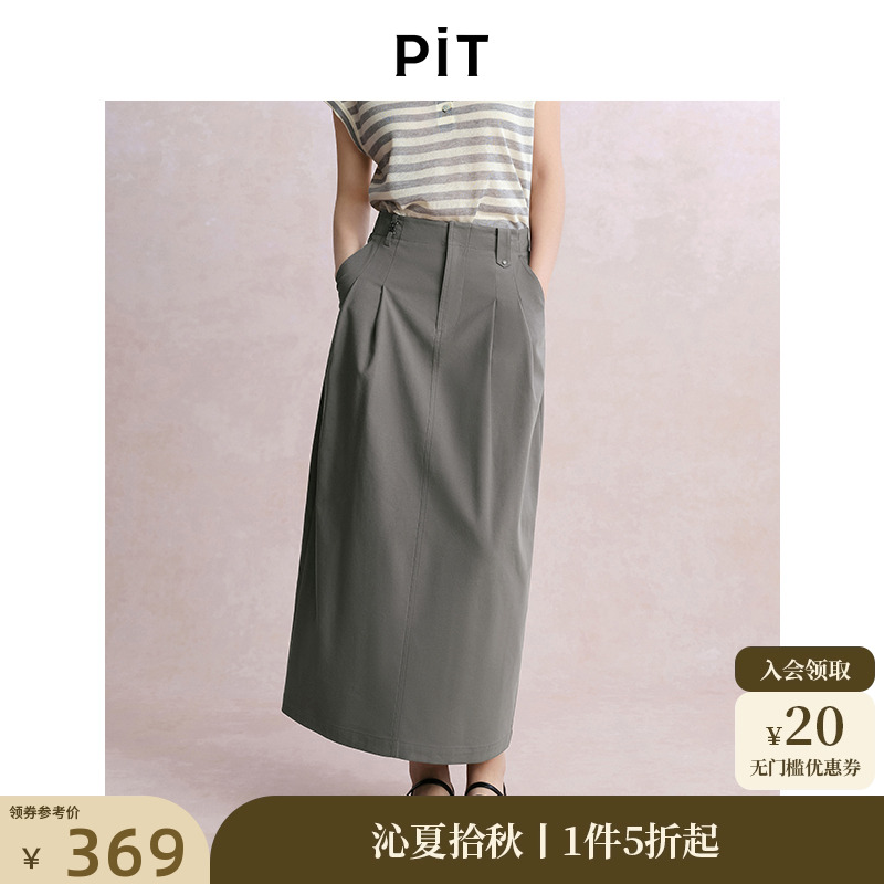 PIT复古高腰A字直筒半身裙女2025夏遮胯显瘦西装伞裙中长裙