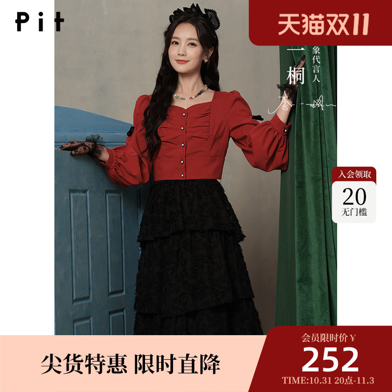 pit黑色蕾丝半身裙女2023年秋装新款设计感小众高腰显瘦a字半裙
