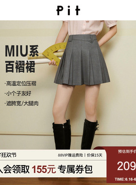 PIT百褶短裙女士2026夏季新款miu系学院风小个子高腰显高半身裙