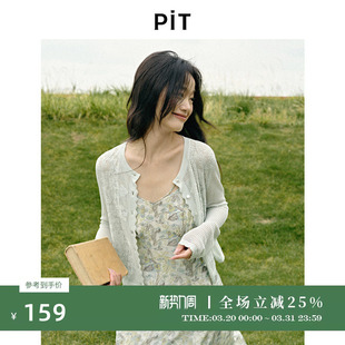 女2025夏透气空调衫 针织衫 上衣 开衫 PIT绿色镂空蕾丝提花长袖