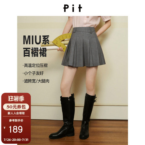 PIT百褶短裙女士2026夏季新款miu系学院风小个子高腰显高半身裙