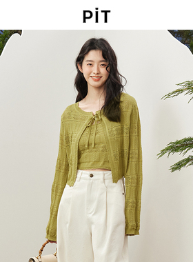 PIT气质复古草绿色针织开衫外套镂空轻淑吊带背心上衣两件套女秋