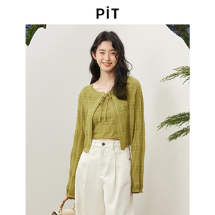 PIT气质复古草绿色针织开衫 外套镂空轻淑吊带背心上衣两件套女秋