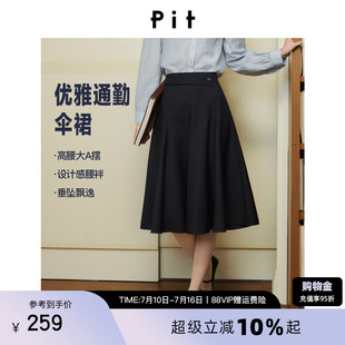 PIT复古气质高级感半身裙女2026夏季新款通勤高腰显瘦A字中长裙