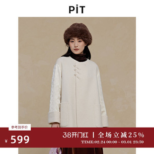 PIT100%绵羊毛呢外套珍珠扣高级感大衣女2025春季新款百搭显瘦