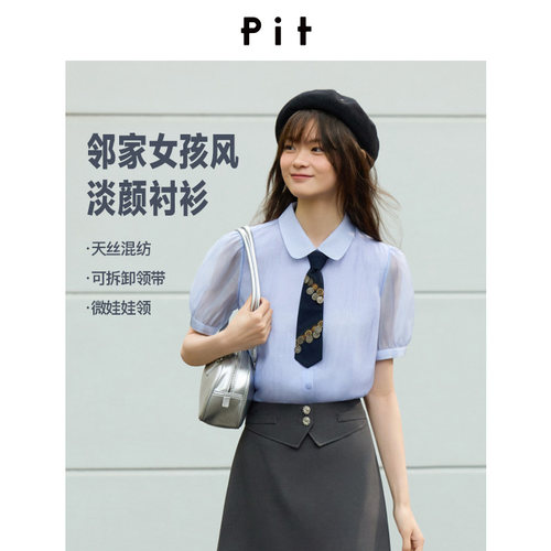 TIE系列PIT学院风设计重工领结肌理感衬衫女26夏莱赛尔天丝上衣