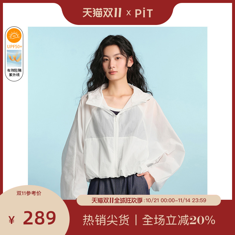 PIT纯色连帽拉链抽绳长袖短外套女2025夏轻薄透气运动风防晒上衣